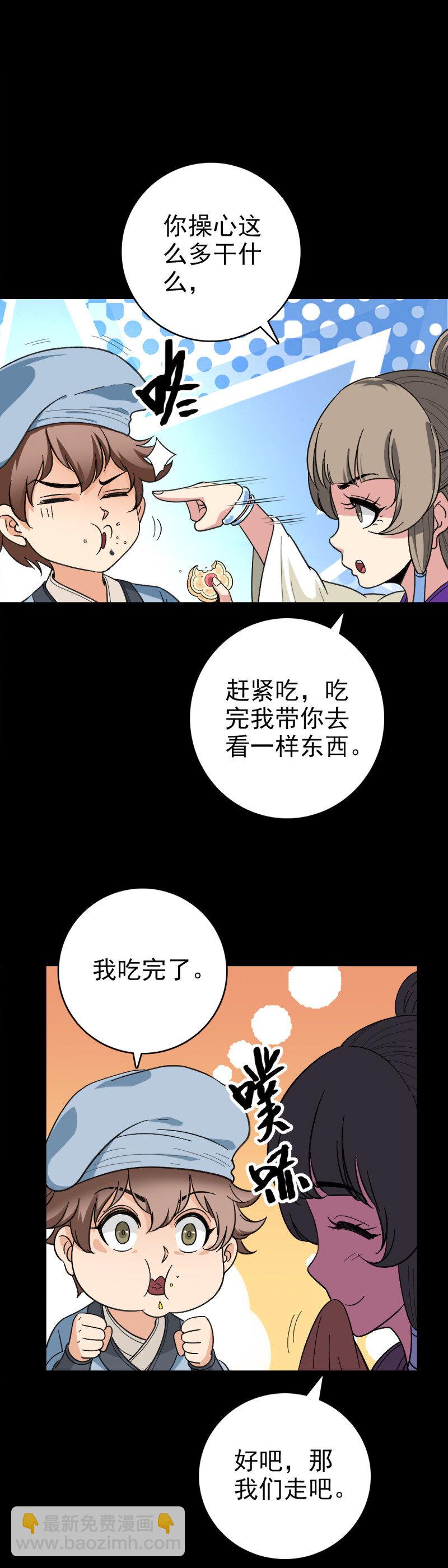 156 探究因果-第156话