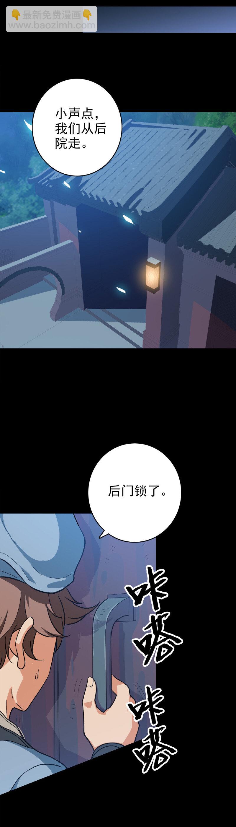 156 探究因果-第156话