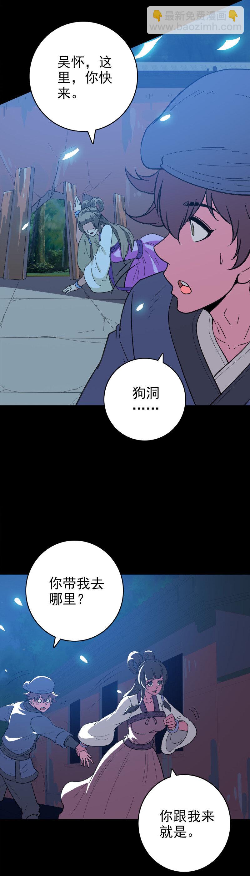 156 探究因果-第156话