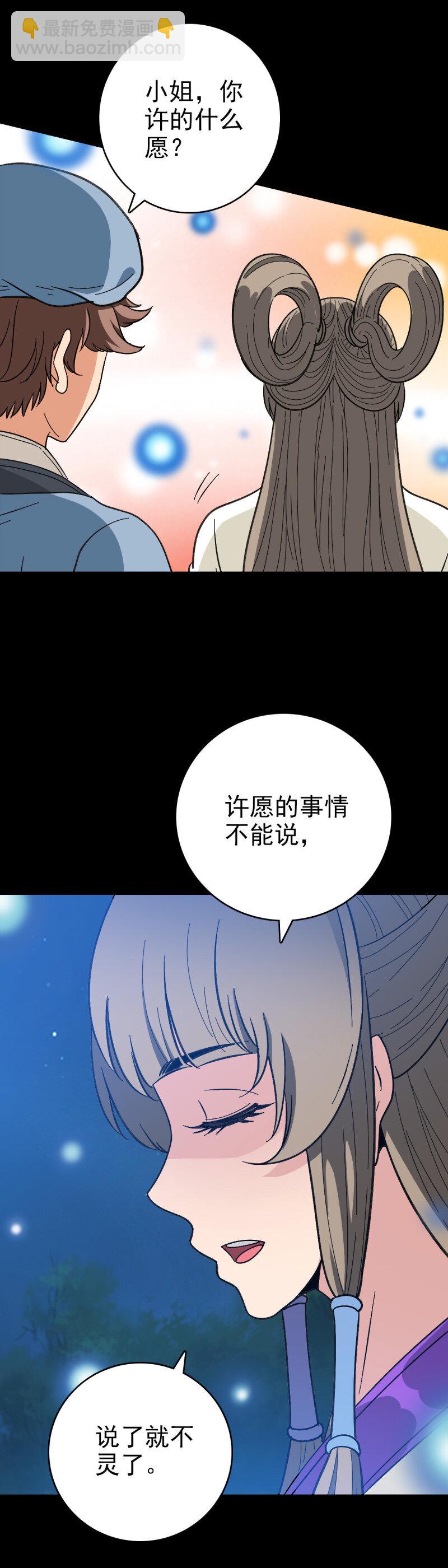 156 探究因果-第156话