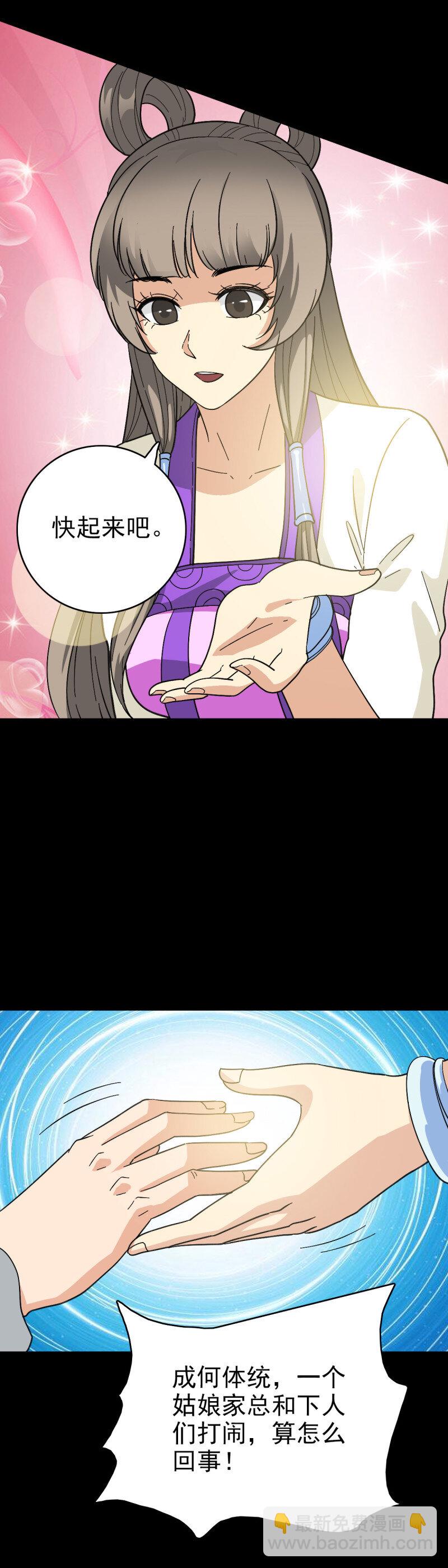 156 探究因果-第156话