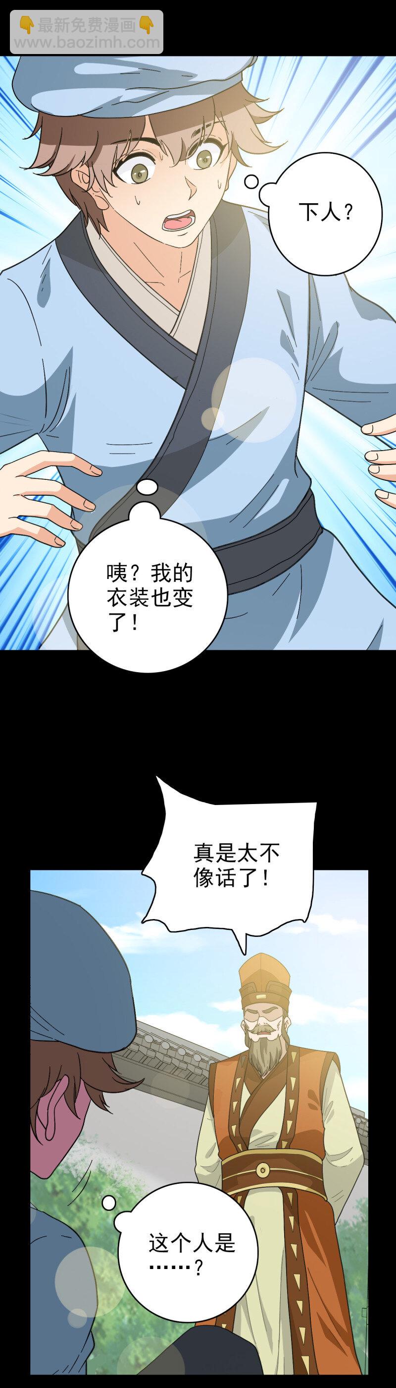 156 探究因果-第156话