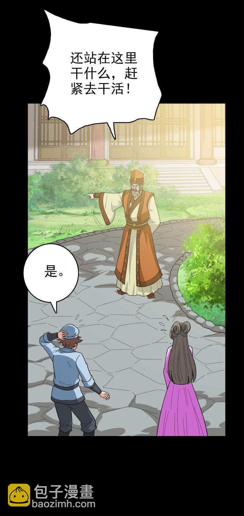 156 探究因果-第156话