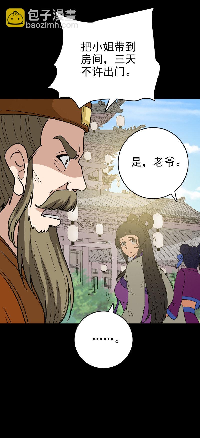 156 探究因果-第156话