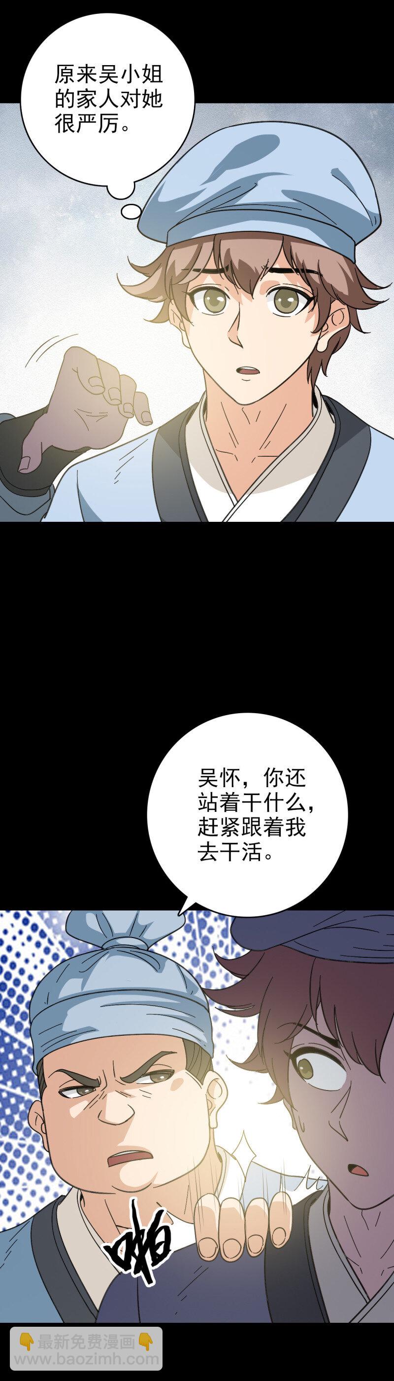 156 探究因果-第156话