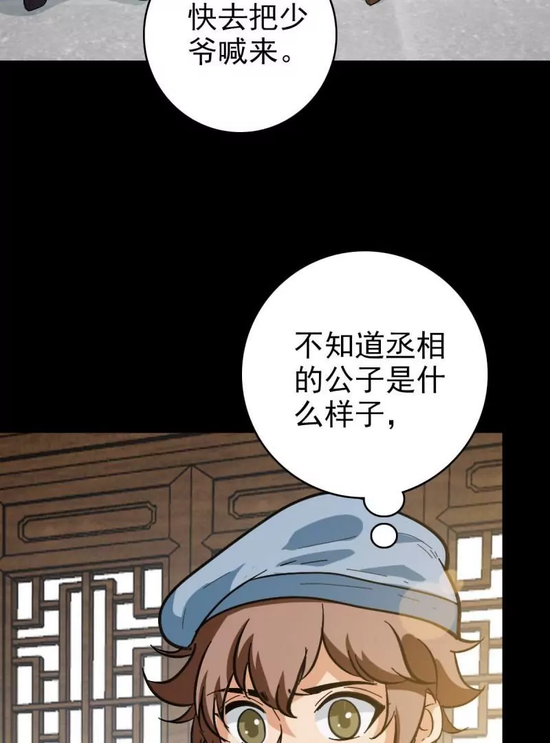 命在旦夕(1/2)-第162话