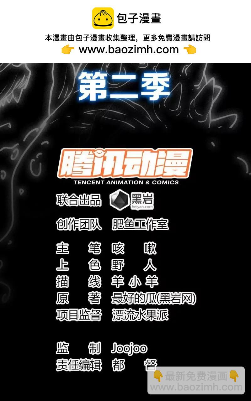 命在旦夕(1/2)-第162话