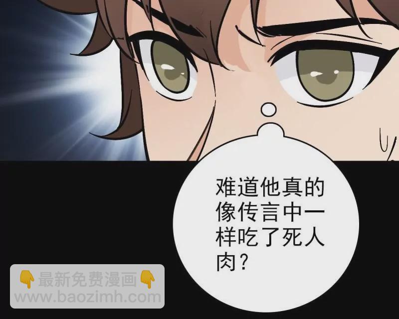 命在旦夕(1/2)-第162话