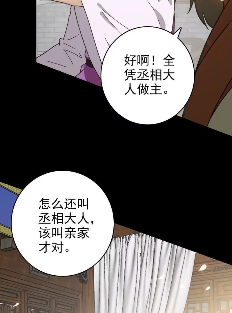 命在旦夕(1/2)-第162话