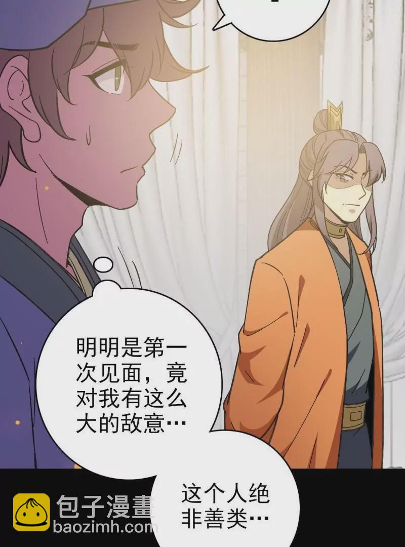 命在旦夕(1/2)-第162话