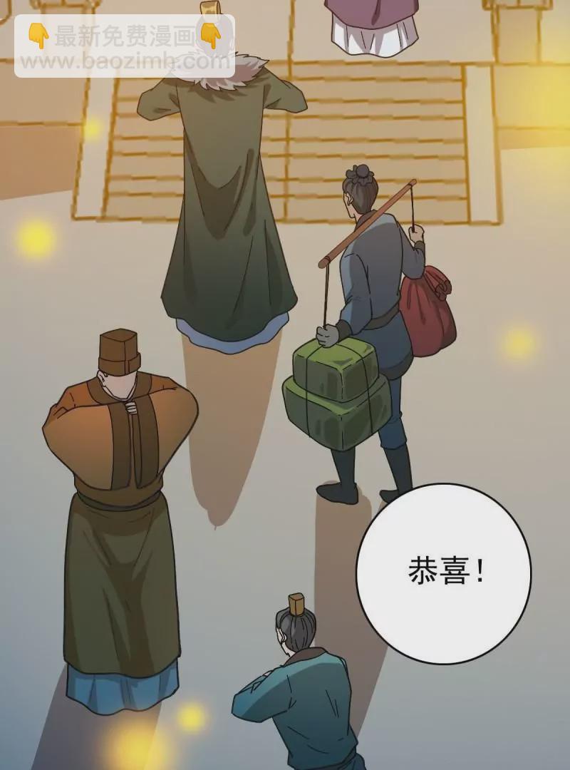 命在旦夕(1/2)-第162话