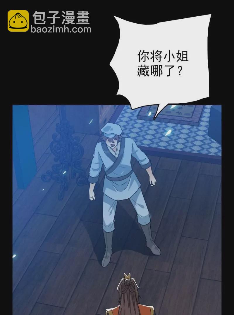 命在旦夕(1/2)-第162话