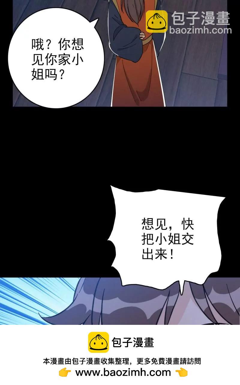 命在旦夕(1/2)-第162话