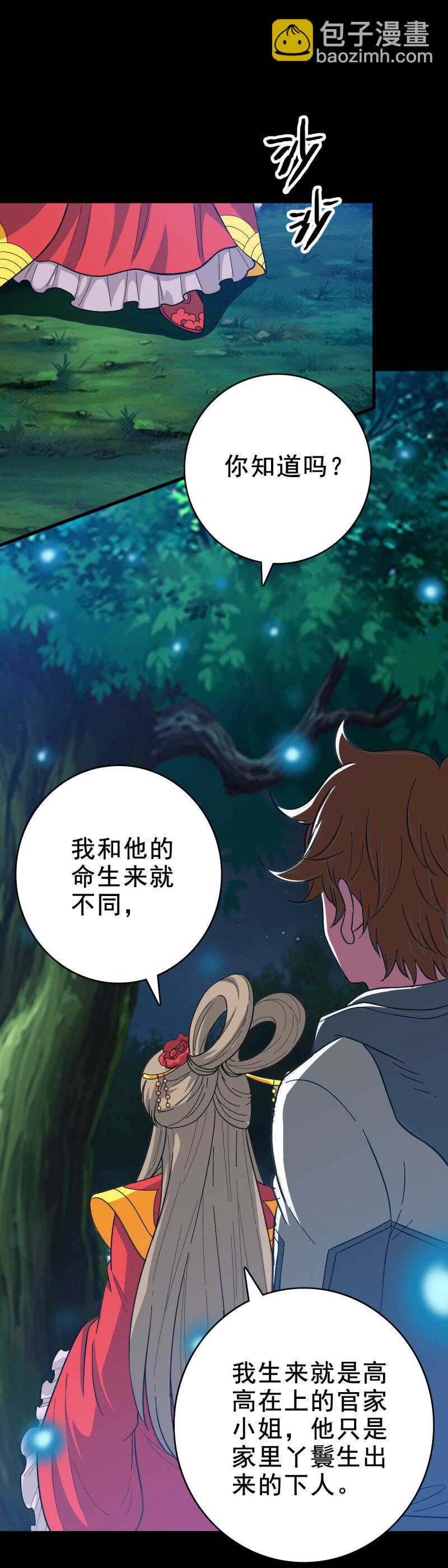 158 情凄意切-第158话