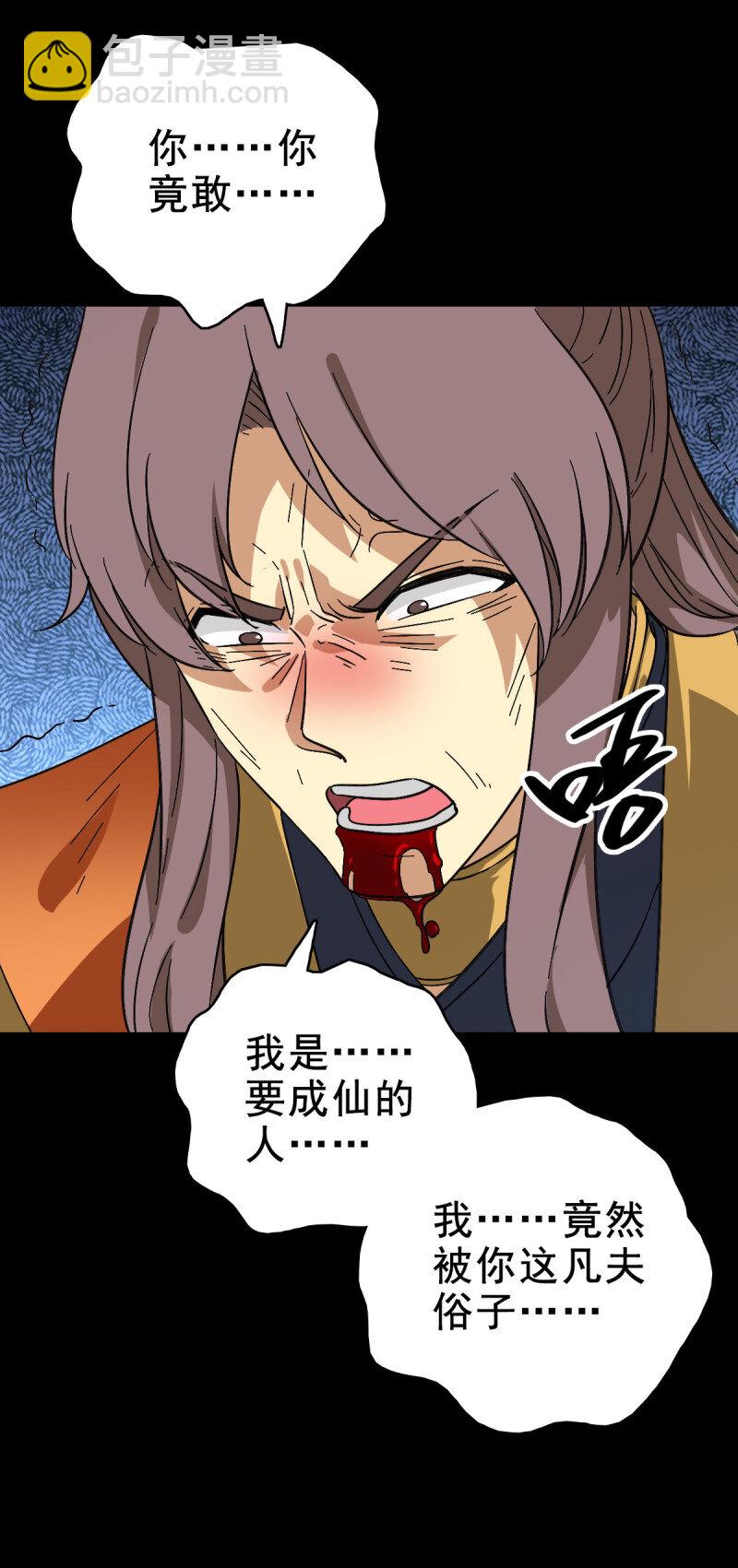 158 情凄意切-第158话