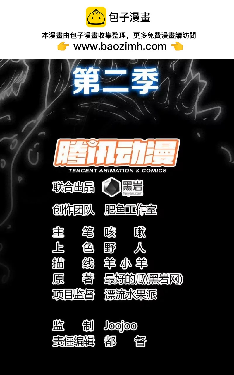 福将护身(1/2)-第164话