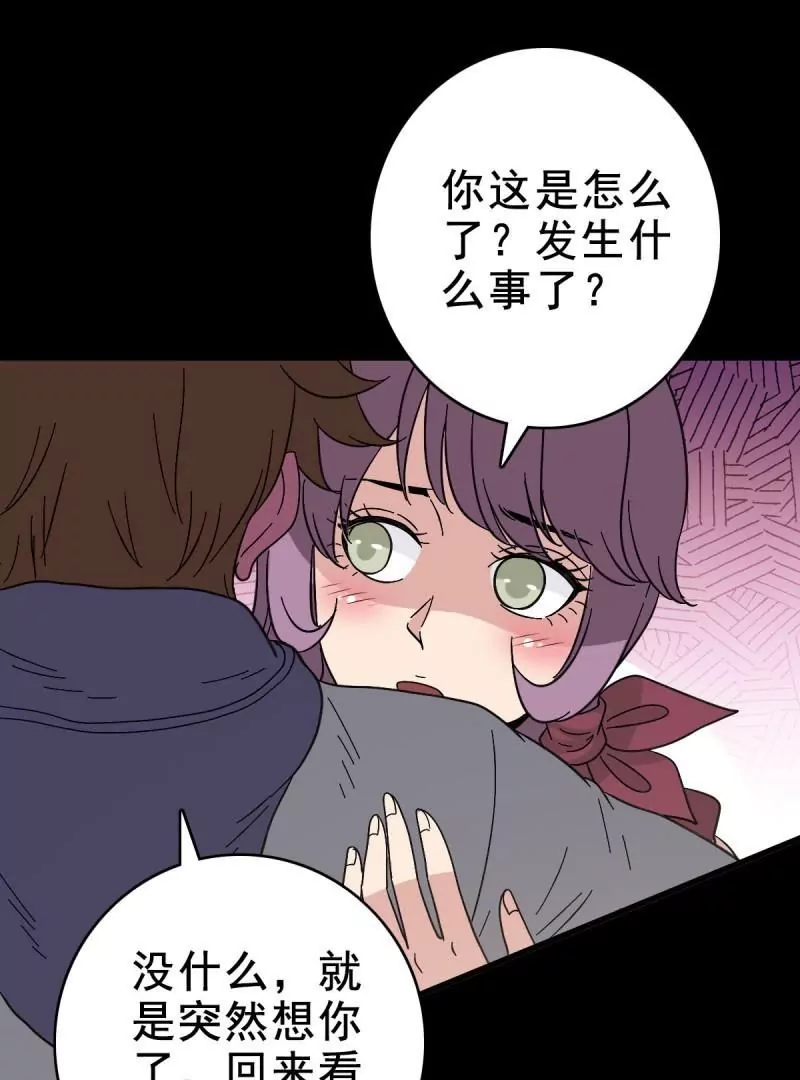 福将护身(1/2)-第164话