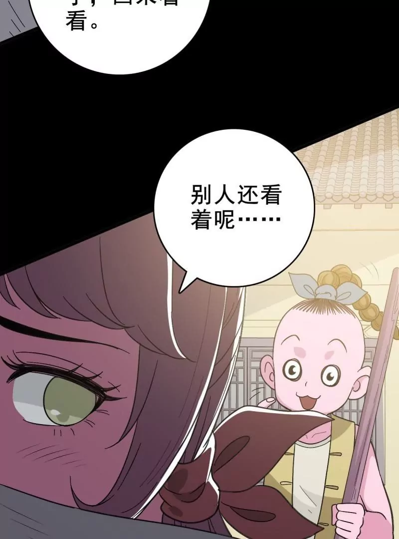 福将护身(1/2)-第164话