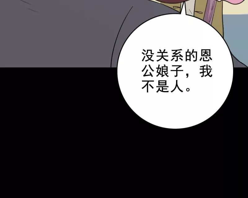 福将护身(1/2)-第164话