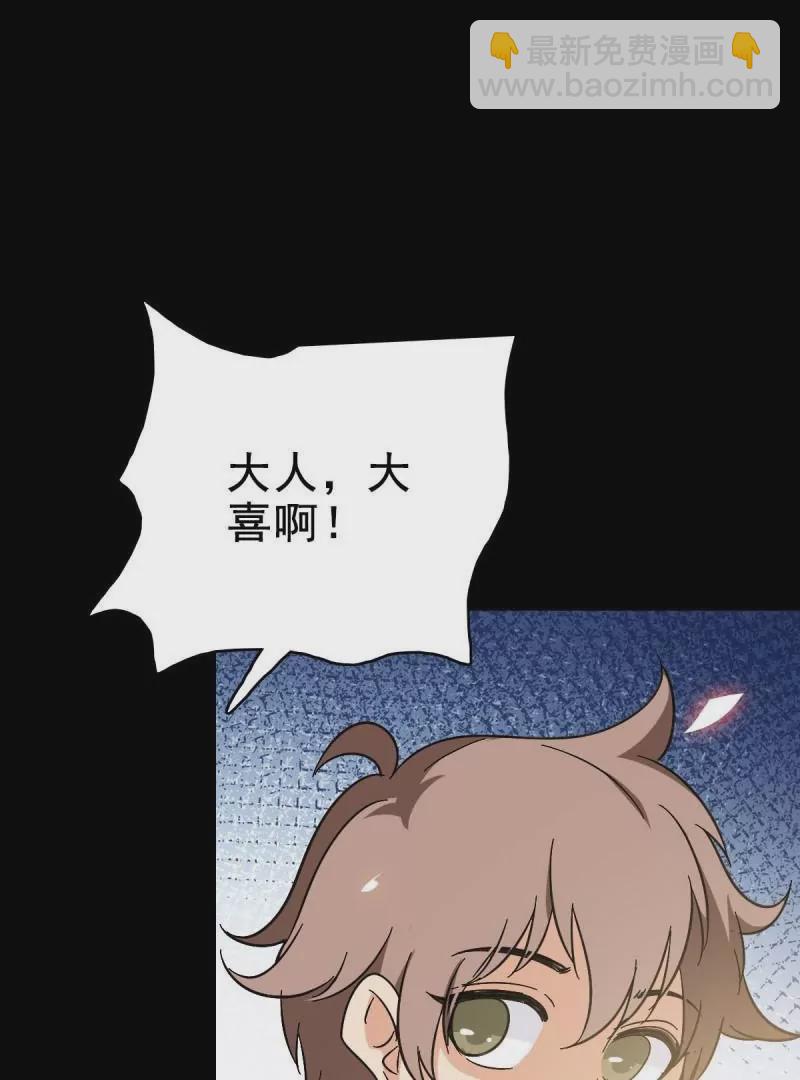 福将护身(1/2)-第164话