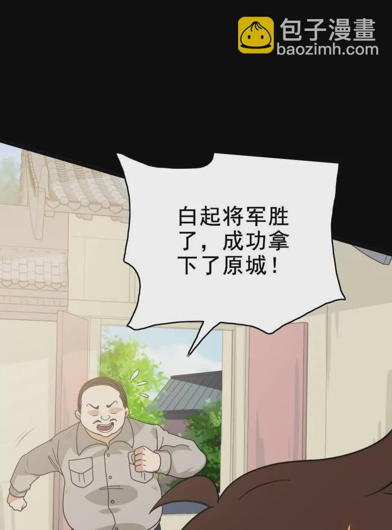 福将护身(1/2)-第164话