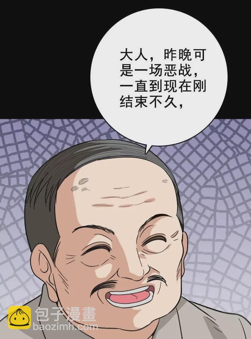 福将护身(1/2)-第164话