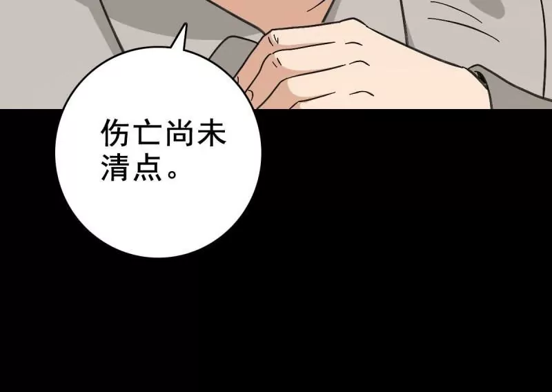 福将护身(1/2)-第164话