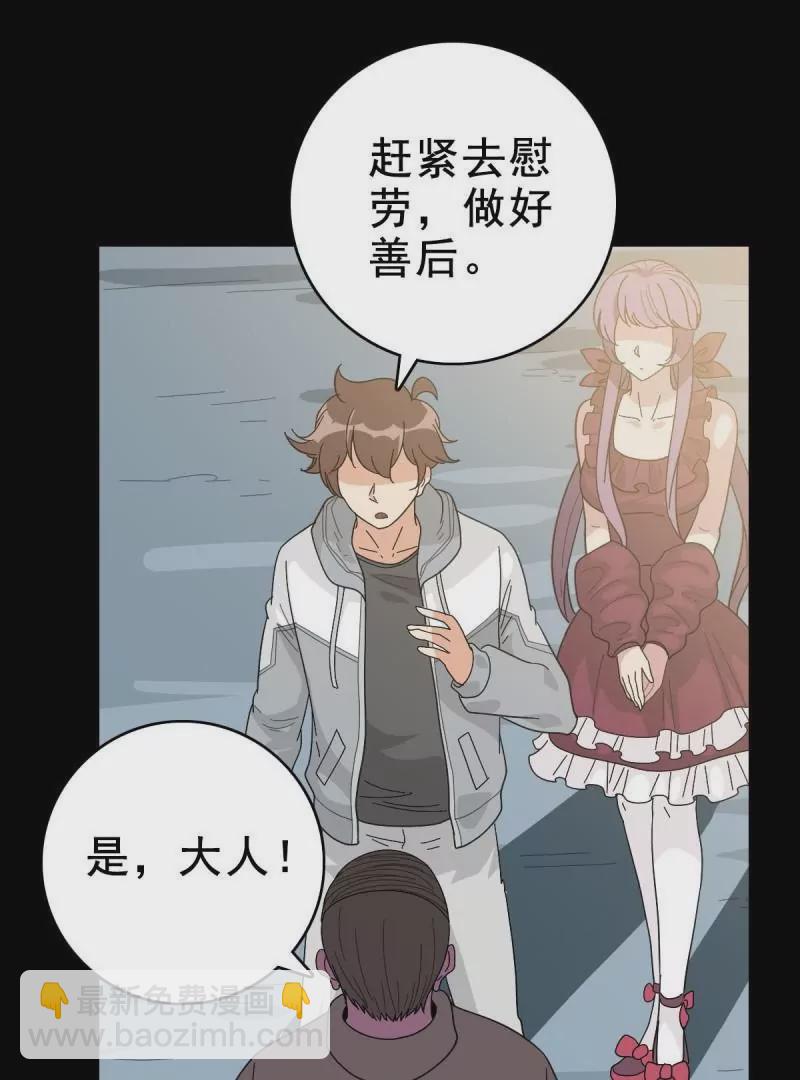 福将护身(1/2)-第164话