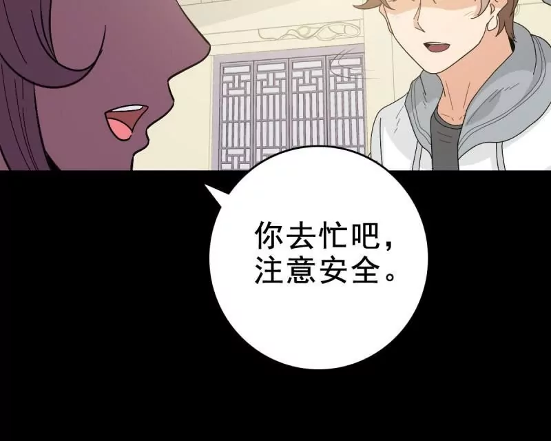 福将护身(1/2)-第164话