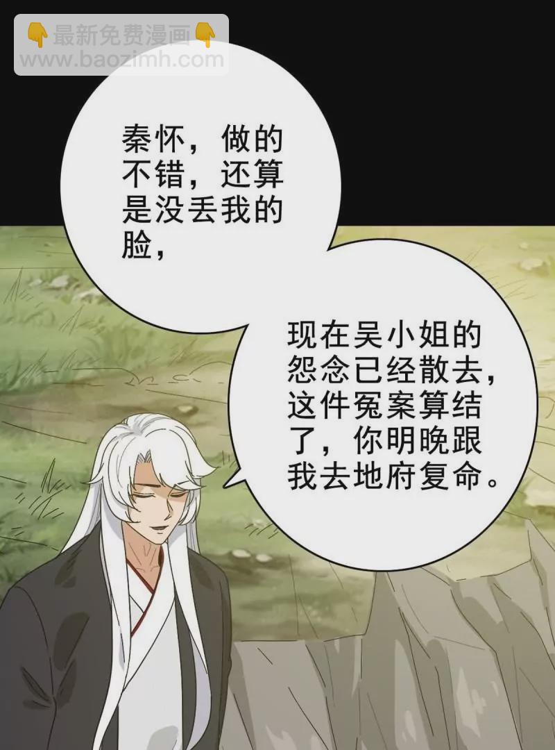 福将护身(1/2)-第164话