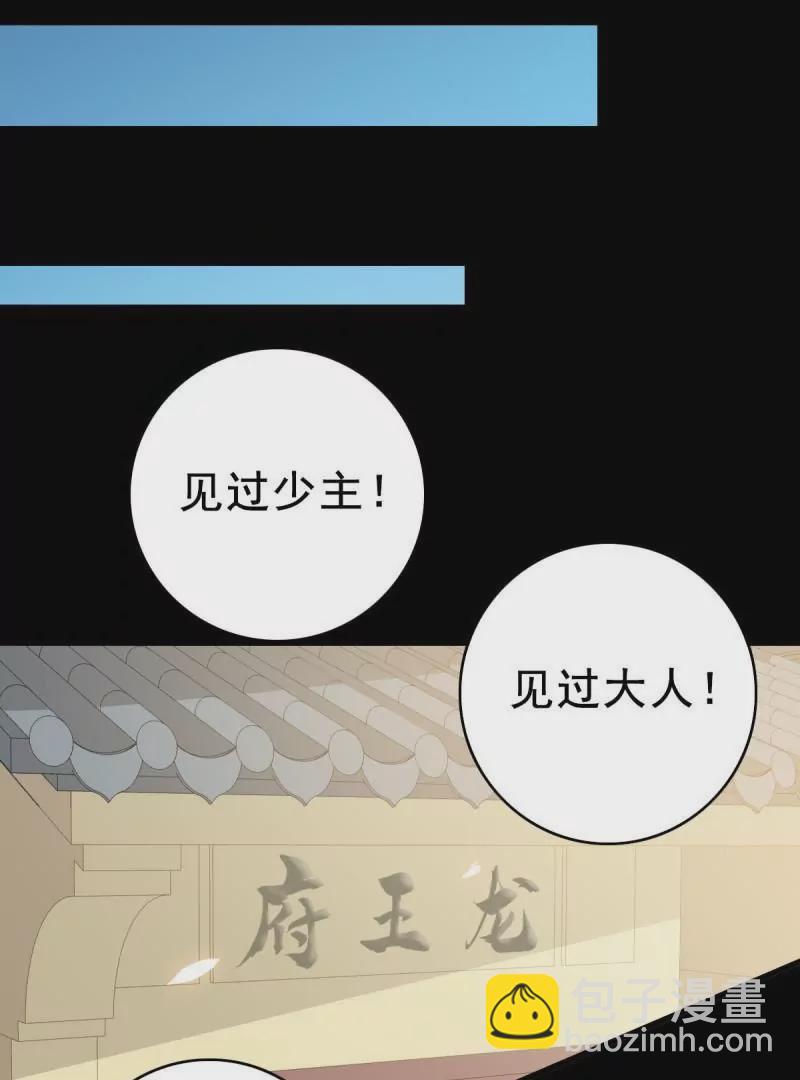 福将护身(1/2)-第164话