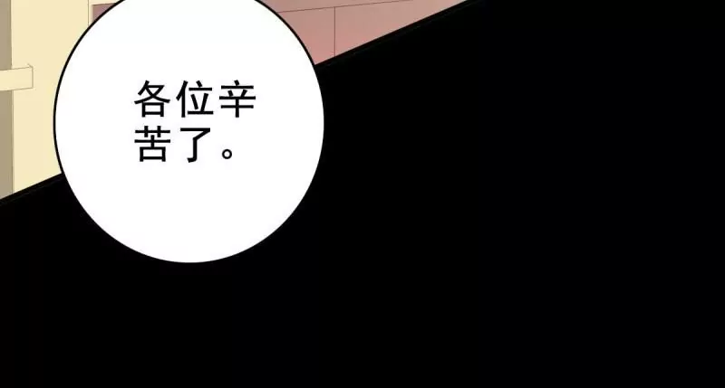 福将护身(1/2)-第164话