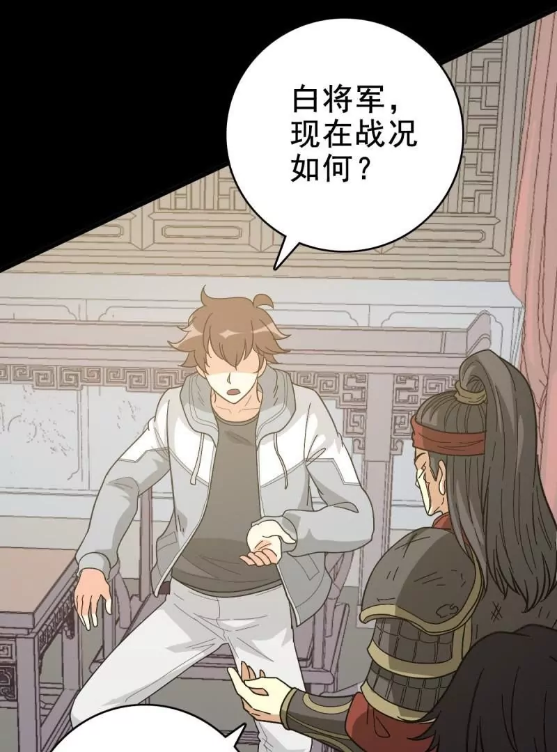 福将护身(1/2)-第164话