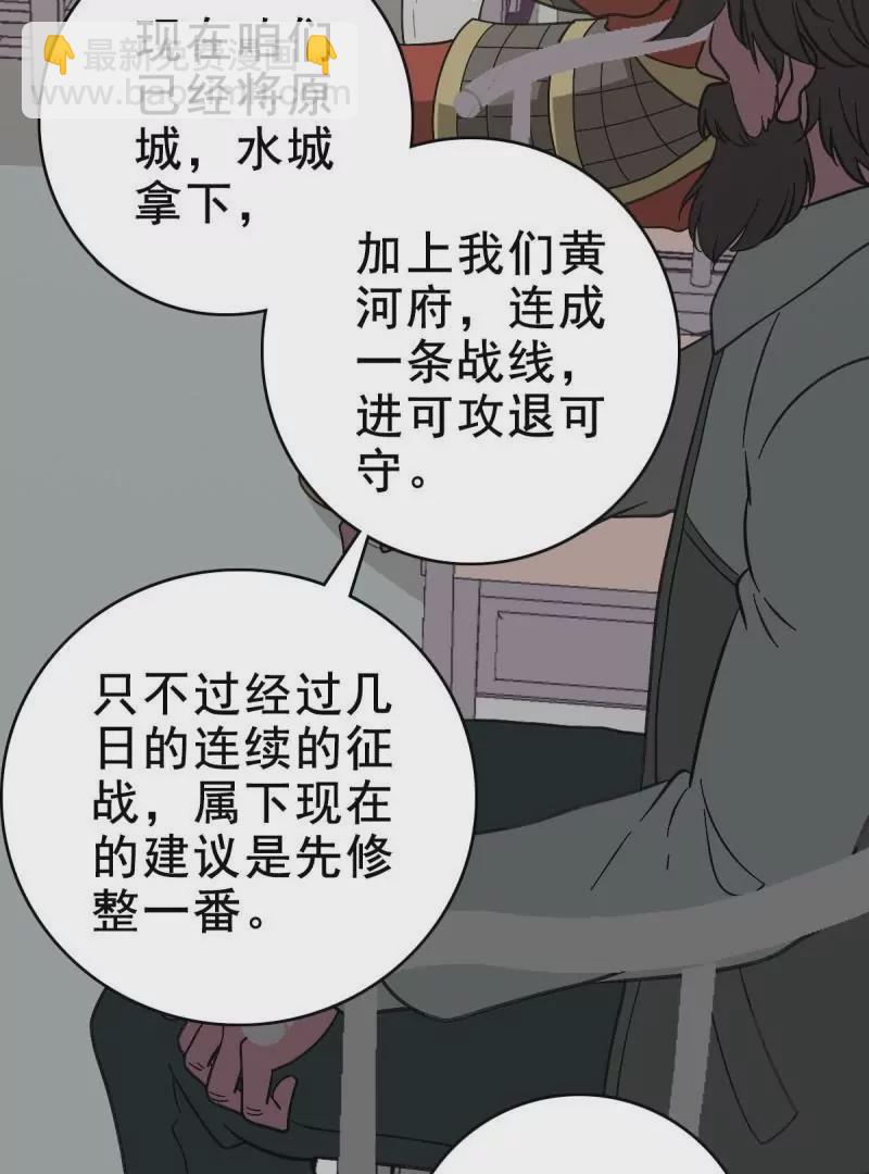 福将护身(1/2)-第164话