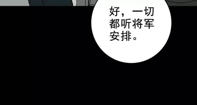 福将护身(1/2)-第164话