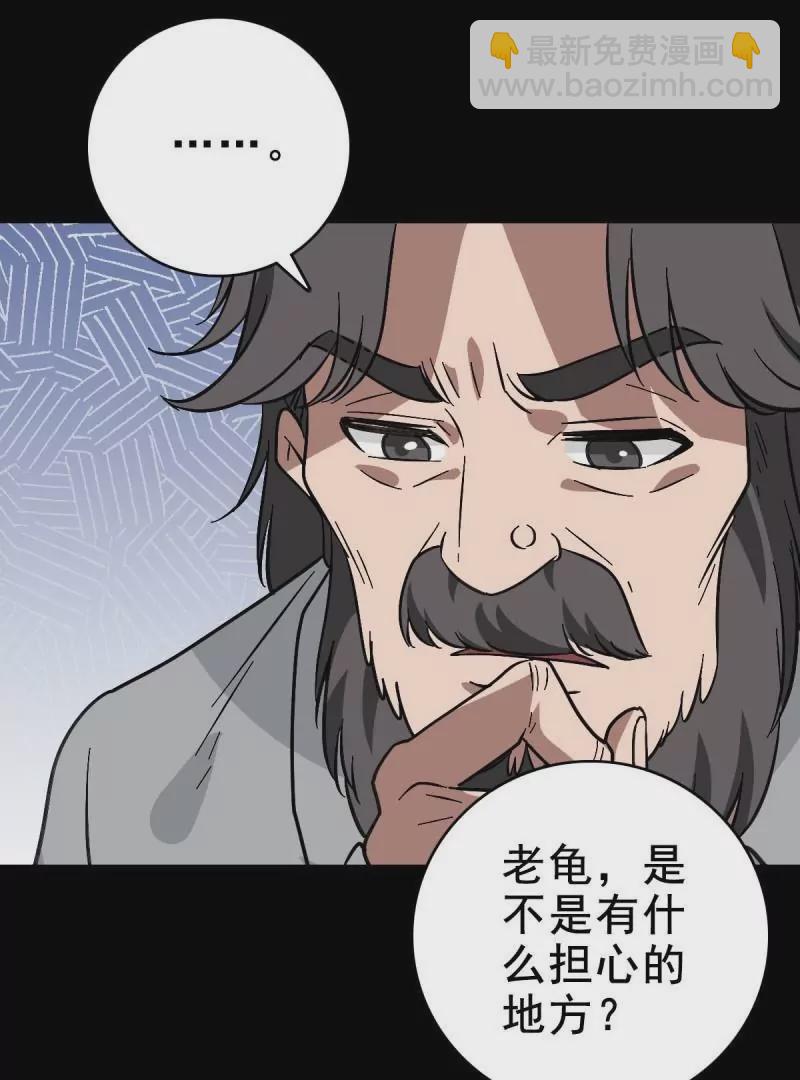 福将护身(1/2)-第164话