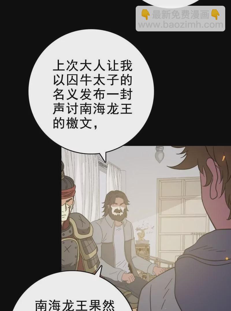 福将护身(1/2)-第164话