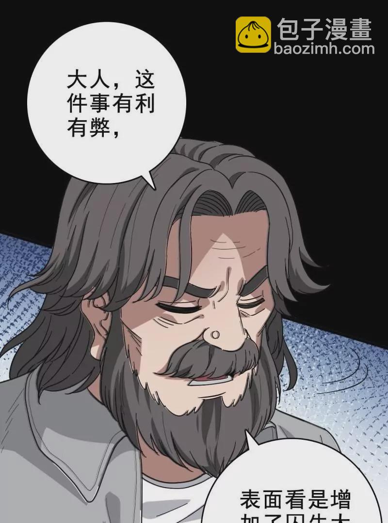 福将护身(1/2)-第164话