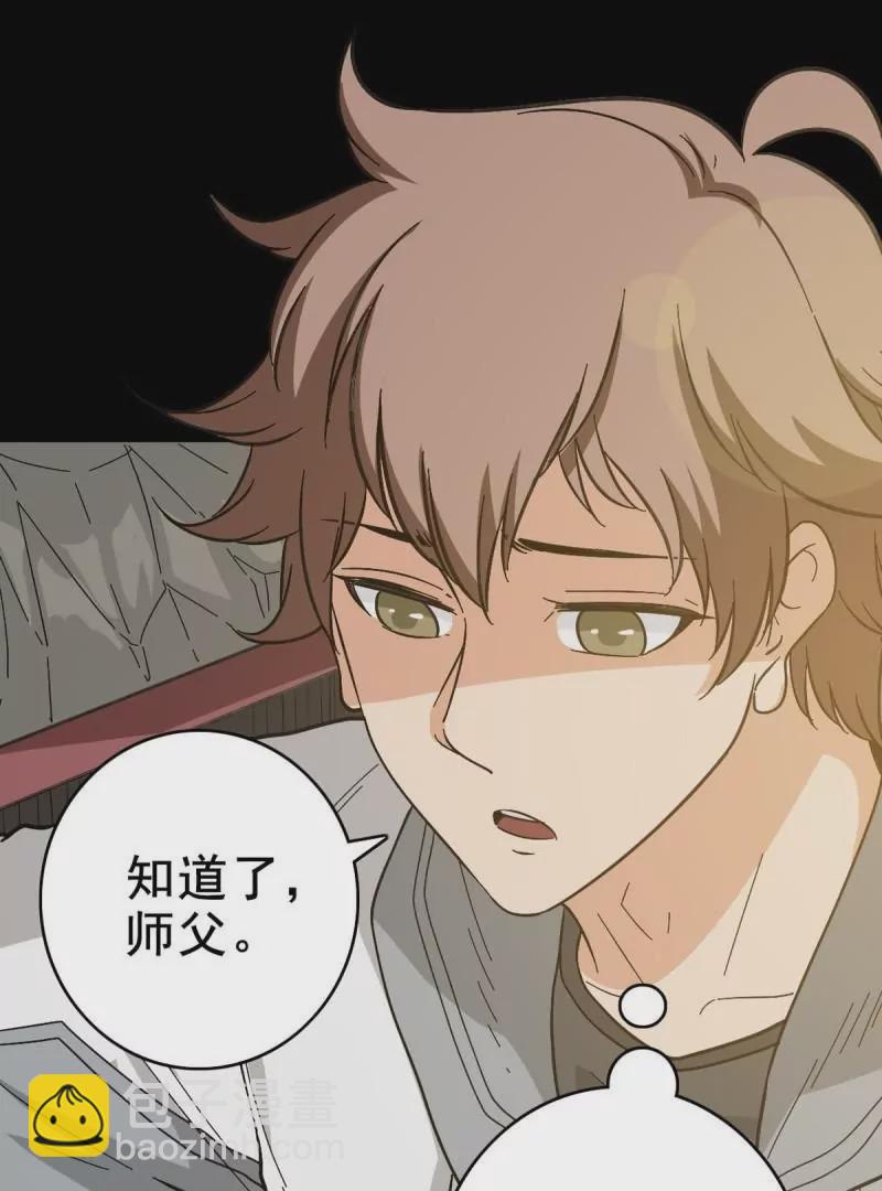 福将护身(1/2)-第164话