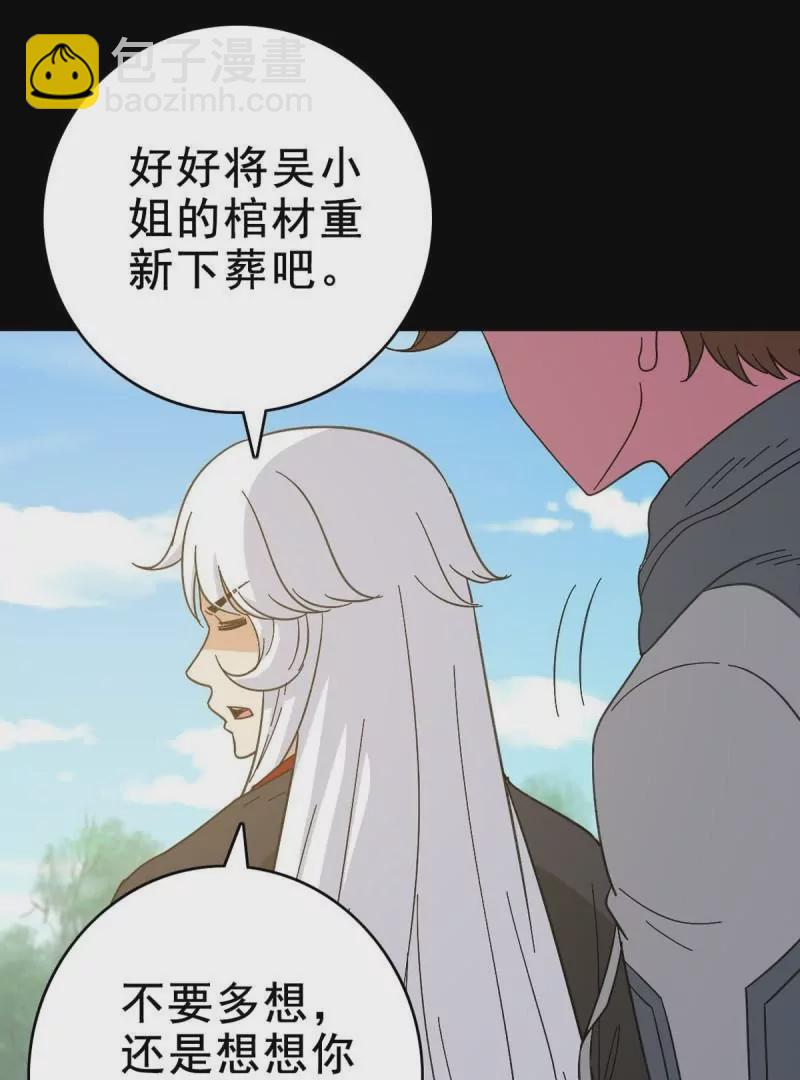 福将护身(1/2)-第164话