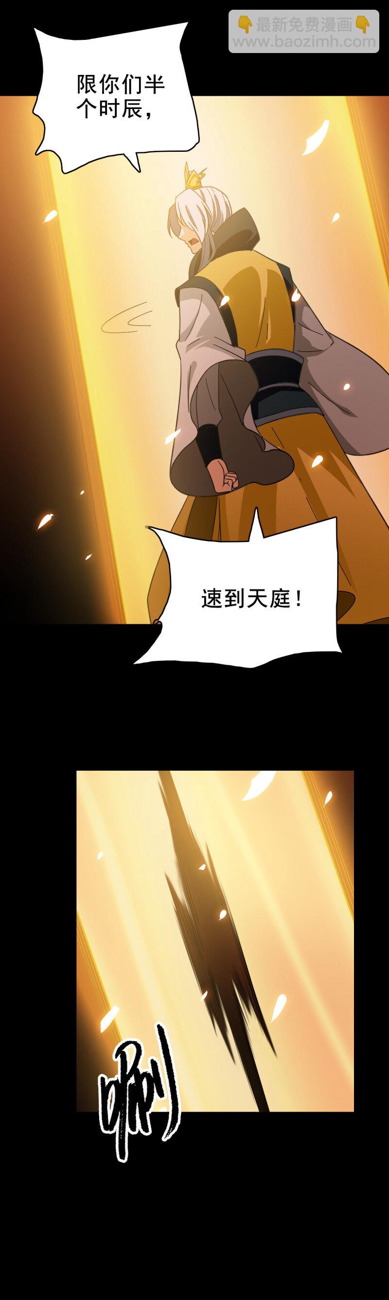 160 玉帝旨意-第160话