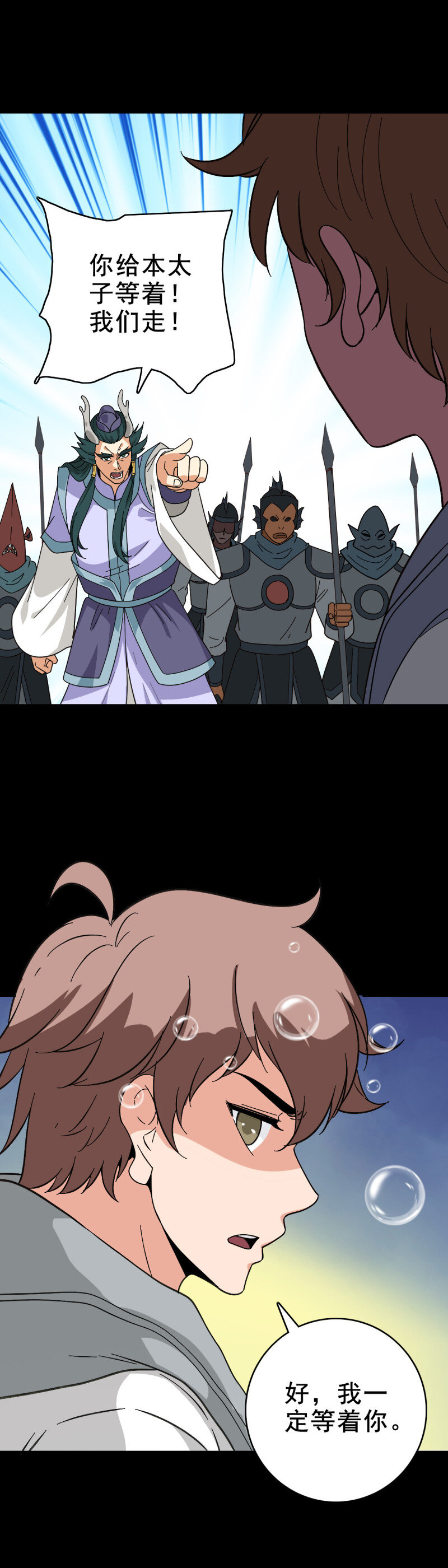 160 玉帝旨意-第160话