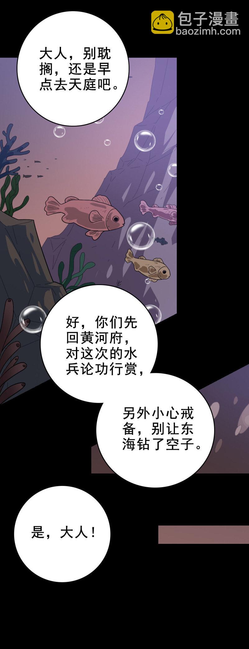 160 玉帝旨意-第160话