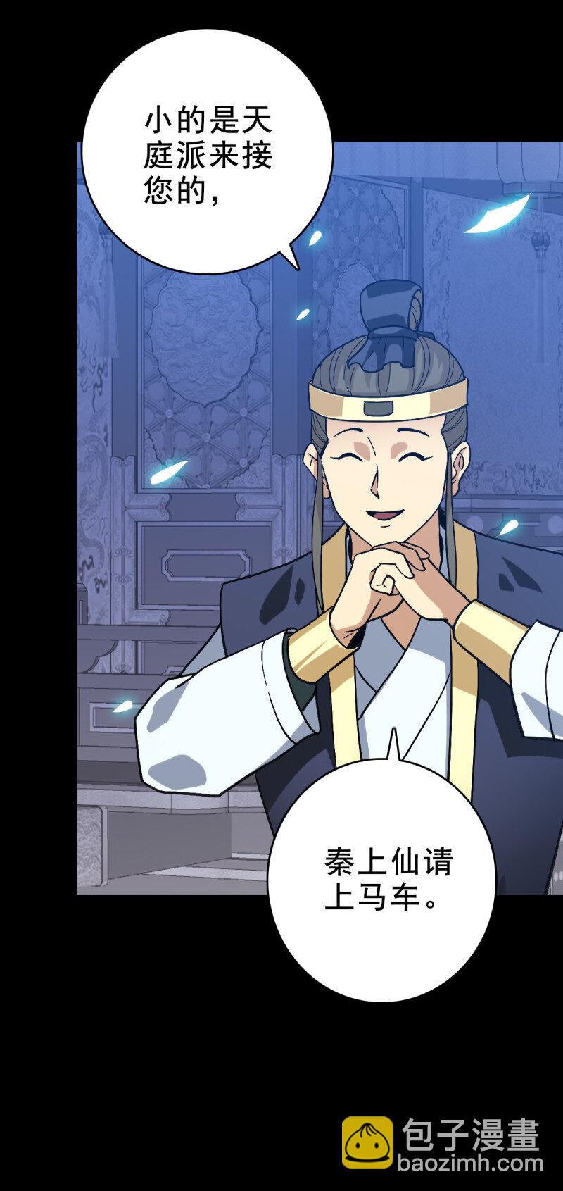 160 玉帝旨意-第160话