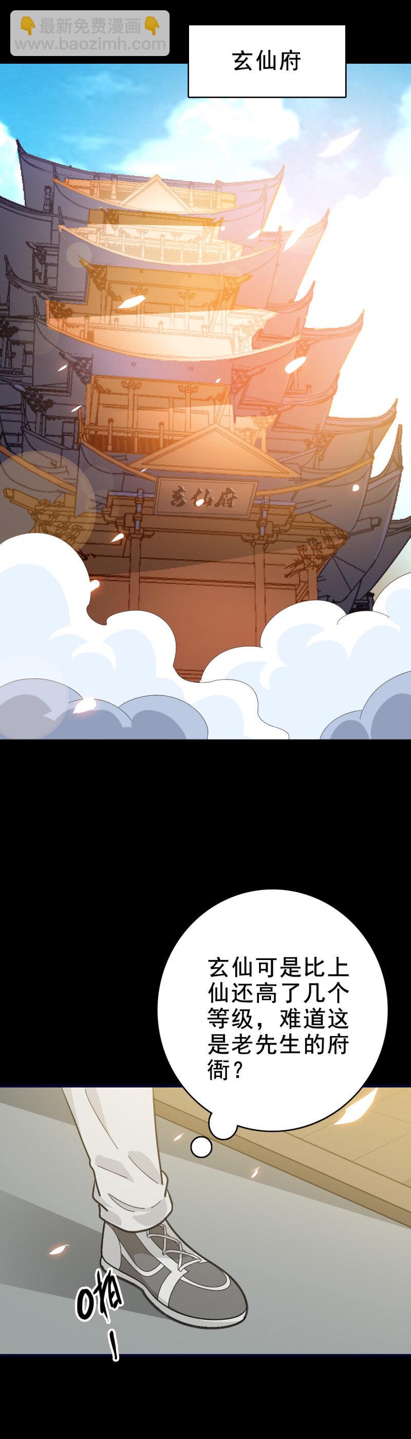 160 玉帝旨意-第160话