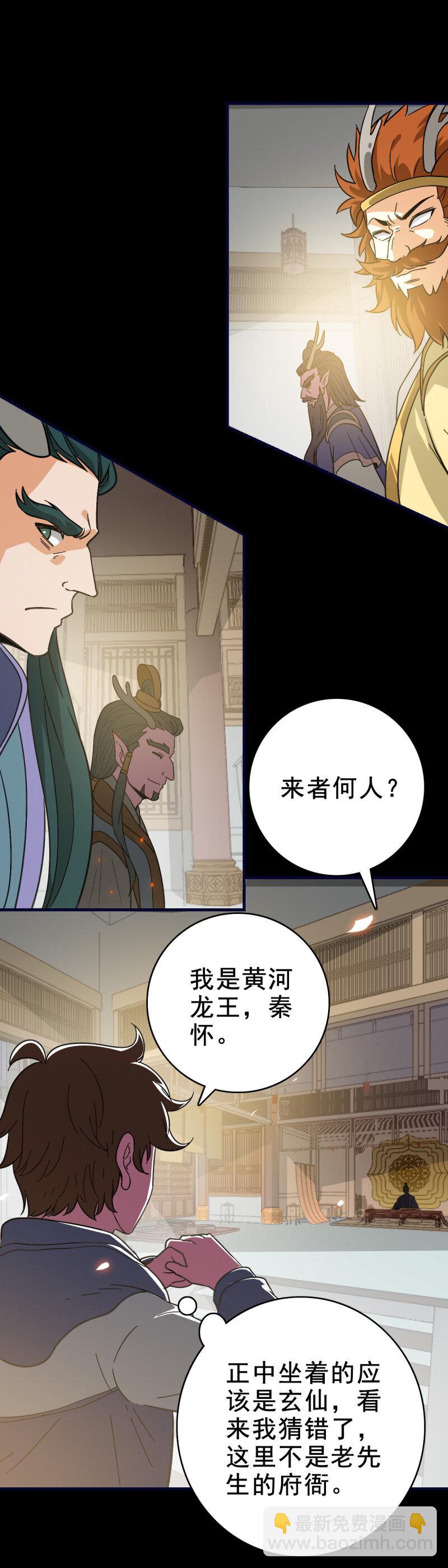 160 玉帝旨意-第160话
