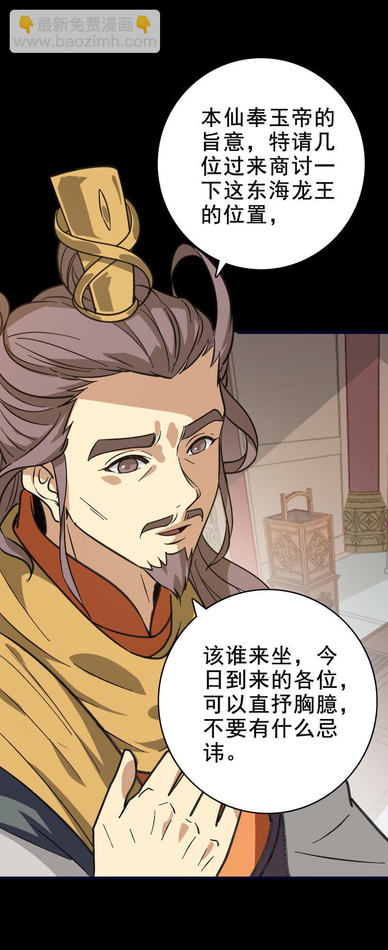 160 玉帝旨意-第160话