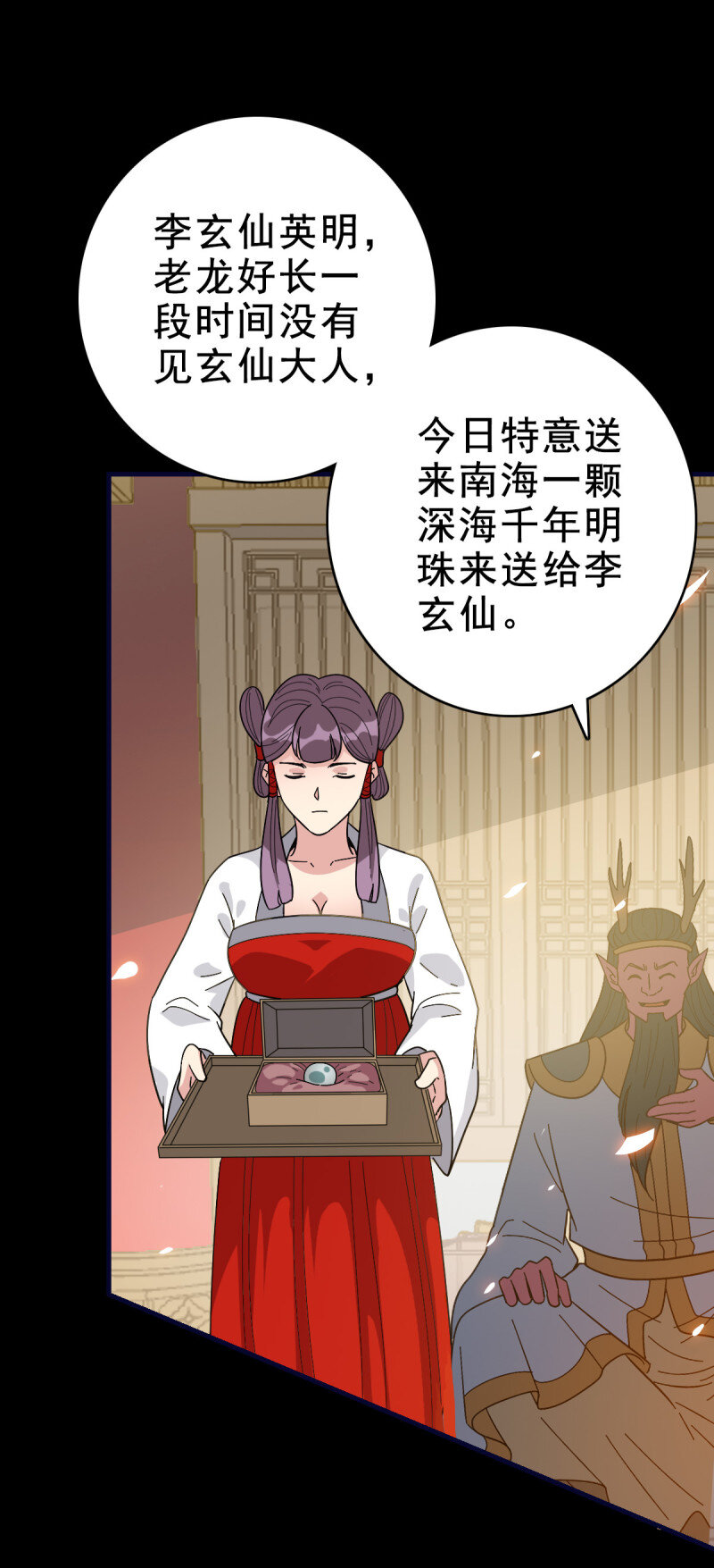 160 玉帝旨意-第160话