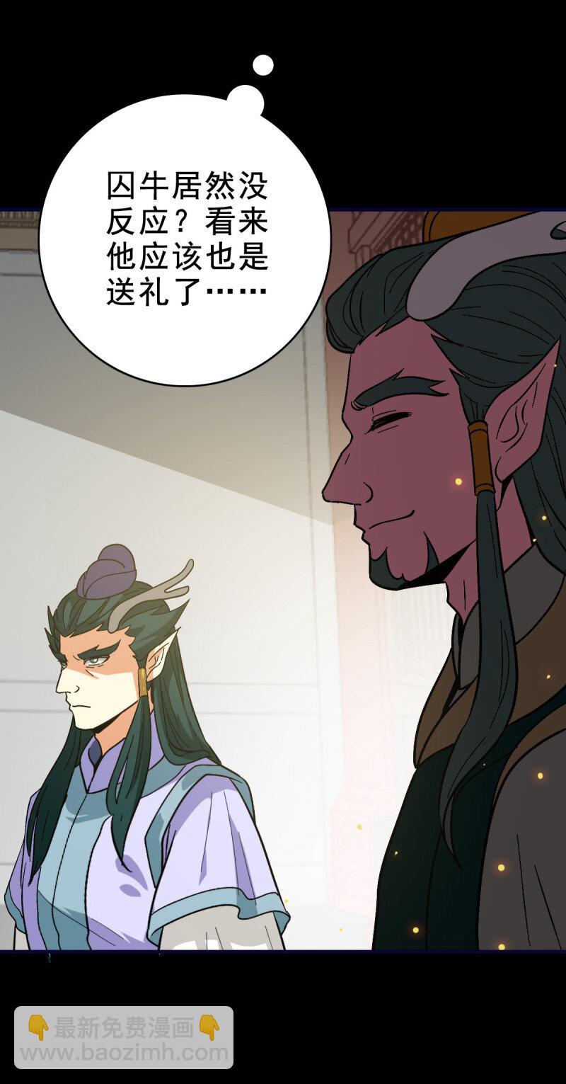 160 玉帝旨意-第160话