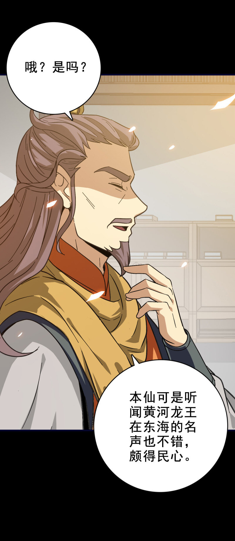 160 玉帝旨意-第160话